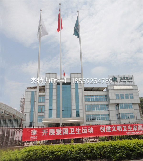 杰特力-國(guó)家電網(wǎng)國(guó)旗桿