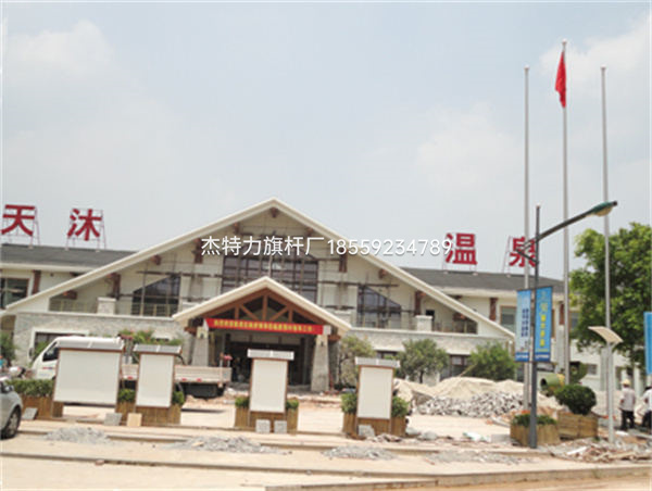 杰特力-溫泉度假中心國旗桿